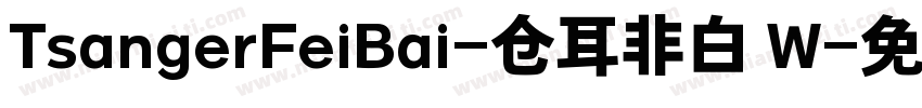 TsangerFeiBai-仓耳非白 W字体转换